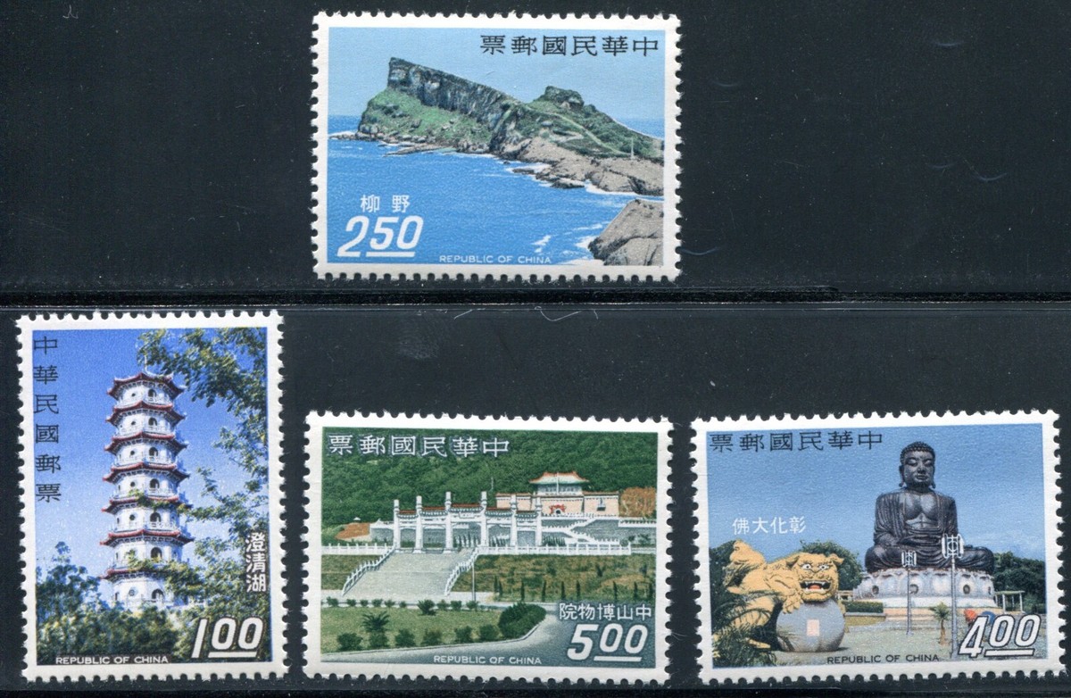 CHINA #1532 -1535 - VF - Mint NH | eBay