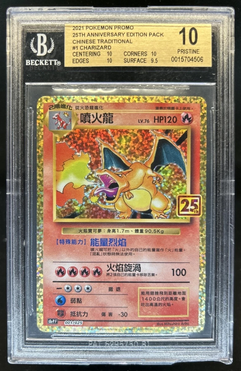 bgs 10 pristine products for sale | eBay