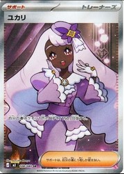 Jacinthe 108/080 M3: Nihil Zero (Super Rare)