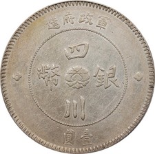 1912 中华帝国银币| eBay