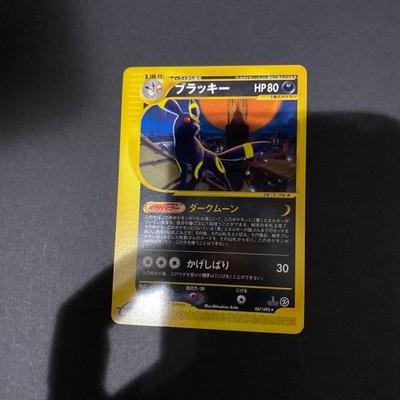 Umbreon 067/092 Japanese Pokemon e-Card 2nd Aquapolis Non-Holo Rare LP 2002 VTG