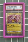 [PSA 9] Cherry Blossom Afro Pikachu Pokemon Card Japanese 211/SM-P 2018 Promo