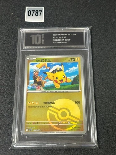 Captain Pikachu (Pokeball Horizons Stamp) Pokemon Gem CBB1C 07 02/09 Grade 10