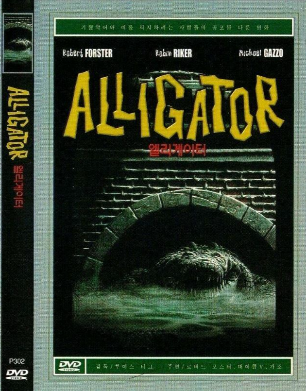 Alligator (1980) Lewis Teague [DVD] | eBay