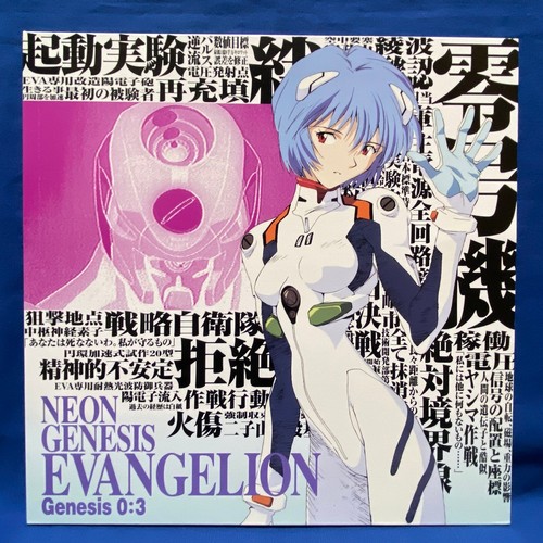 Neon Genesis Evangelion Vol.3 Japan LD Laserdisc KILA 151 Obi Insert - Picture 3 of 11