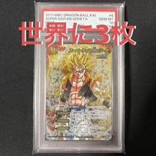 POP3 PSA10 Miracle Battle Carddass Dragon Ball Gogeta