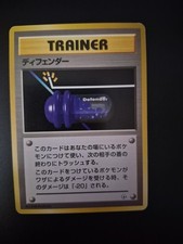 DEFENDER - LP - NO RARITY BASE SET JAPANESE POKEMON CARD 