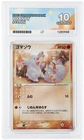 ACE 10 - Phanpy - 031/055 - Expansion Pack - Pokemon Unlimited Japanese