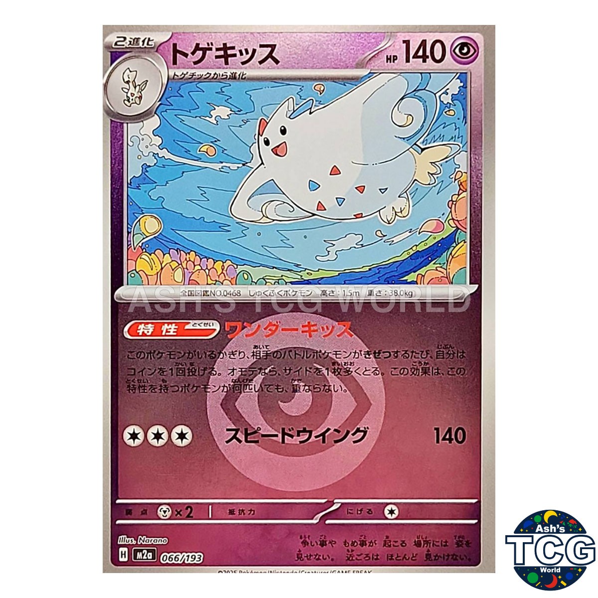 Togekiss Psychic Energy Foil 066/193 M2a MEGA Dream ex Pokemon Card Japanese