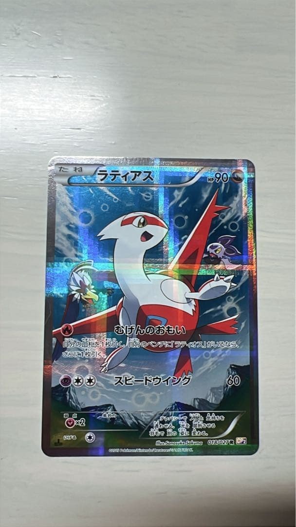 Latias RCP2 Legend Holo Collection with bonus Promo Rare Pokemon Card Game