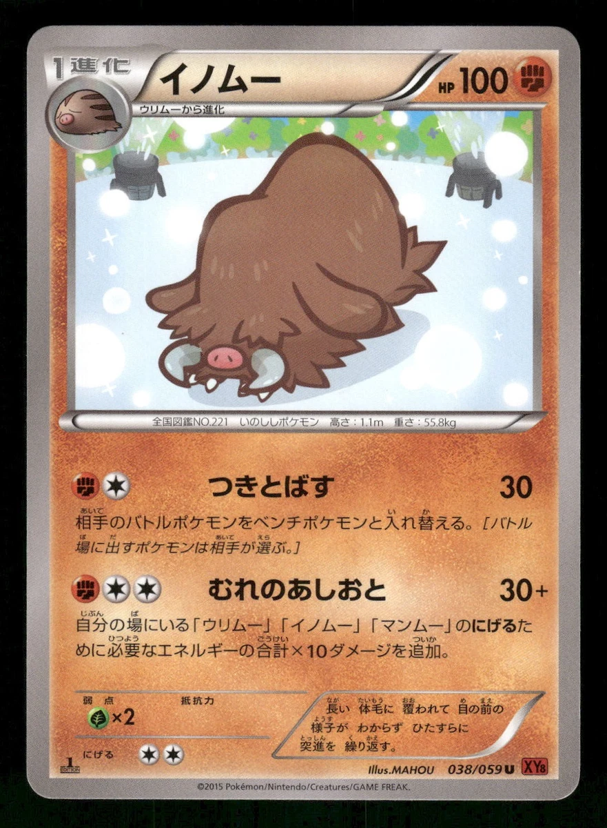Piloswine 038/059 Xy8-Br: Red Flash for sale | eBay