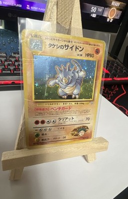 Brock's Rhydon Leaders' Stadium Holo (Japanese)