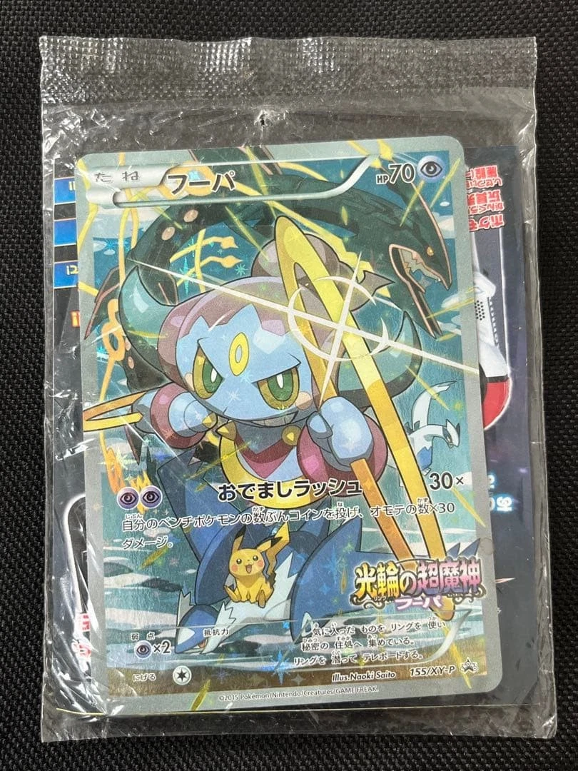 when does walmart restock pokemon cards online HOOPA EX 226/182  Pokidoll Collectables ABN 89 644 915 766