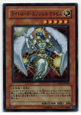 Celestia, Lightsworn Angel Super Rare | LODT-JP024 | Yu-Gi-Oh Card