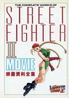 STREETFIGHTER II 2 Movie Art Works Design Ilustration Book