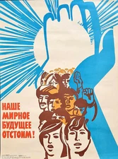 INTERNATIONALISM SOCIALISM PEACE OVER WORLD - SOVIET RUSSIAN USSR VINTAGE POSTER