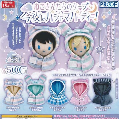 Cats' Cape Tonight's Pajama Party 5 types Comp Set / Capsule toy Gachapon 1