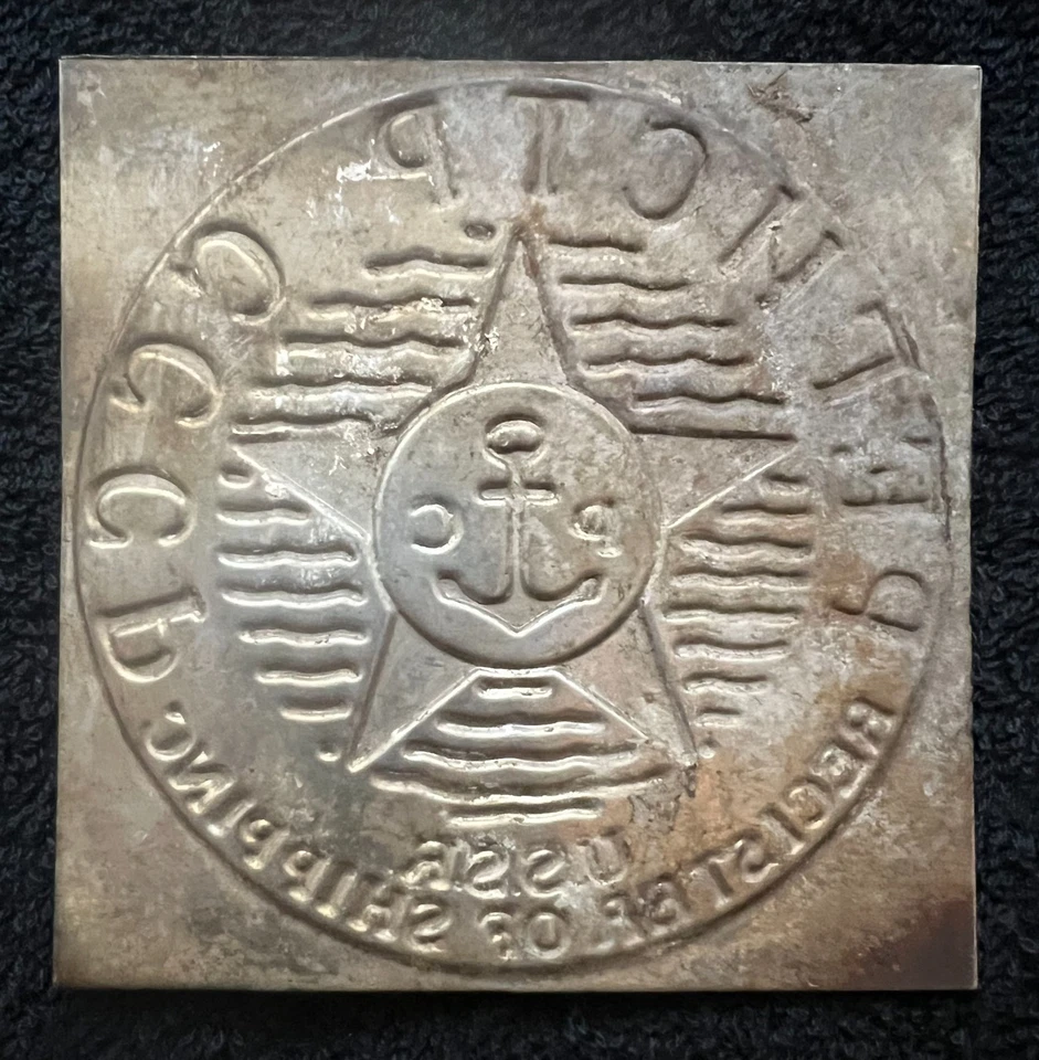 USSR Register of Shipping Plaque Soviet Nautical Sign Stainless Steel - Image 2 of 4