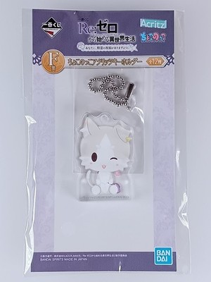 Puck Re: Zero Starting Life in Another World Choconocco Acritz Acryl Charm