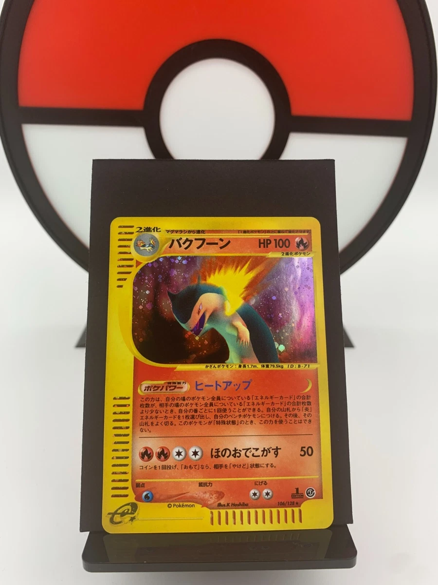 ポケモンカード 3Pセット ベイリーフ・マグマラシ・アリゲイツ 007/T