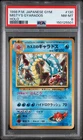 1998 POKEMON JAPANESE GYM #130 MISTY'S GYARADOS-HOLO PSA 8