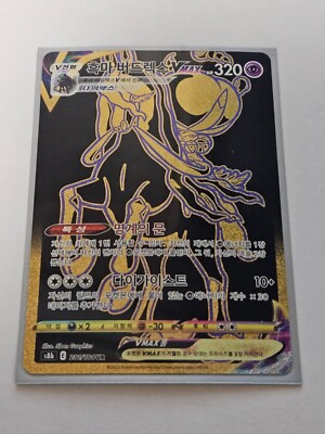 UN VMAXクライマックス 1x – VMAX Climax SEALED Booster Box (10 Japanese Packs) Pokemon