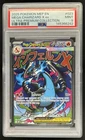 2025 Pokemon MEP Black Star Promos Mega Charizard X ex #023 PSA 9