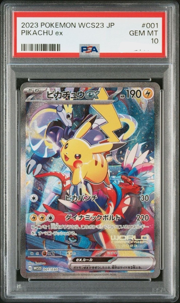 2023 ピカチュウex #001 GEM MT PSA10 PSA 10 Pikachu ex 001/030 Yokohama Promo Pokemon World