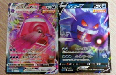 Gengar e holo unlimited Mint ゲンガー e ホロ 2022 Near Mint NM Pokemon Gengar 023/071 s10a Holo Dark