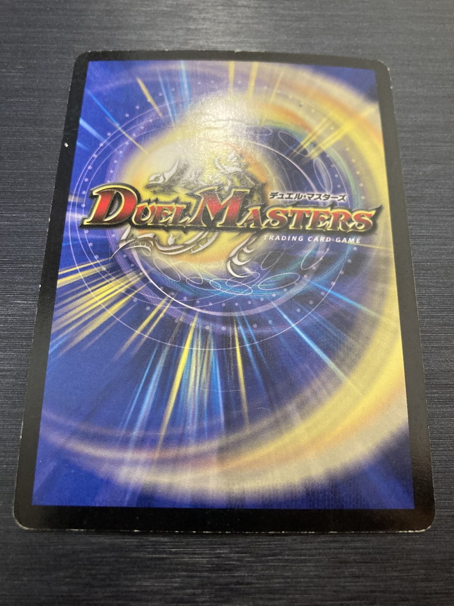 Aqua Master S2/S5 2004 DMG SR Holo Duel Masters Card Aqua Master S2/S5 2004 DMG SR Holo Duel Masters Card