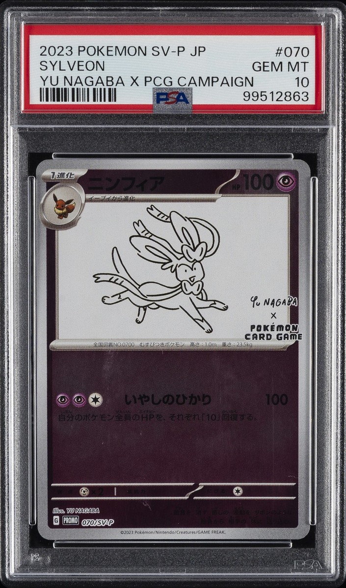 2023 POKEMON JAPANESE SV-P PROMO YU NAGABA X POKEMON CARD 2023 POKEMON JAPANESE SV-P PROMO YU NAGABA X POKEMON CARD