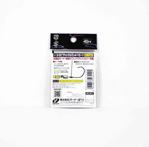Owner B-82 Worm Hook Jungle Wacky Guard Size 6 (4491
