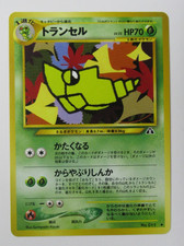 Pokemon Pocket Monsters Japanese Neo Discovery Metapod #011 (b)