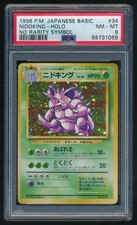 Nidoking Pokemon 1996 Holo Base Set No Rarity Symbol Japanese 034 PSA 8