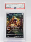 BIDOOF 2022 POKEMON JAPANESE SWSH VSTAR UNIVERSE ART RARE 204/172 PSA 10 Q4561