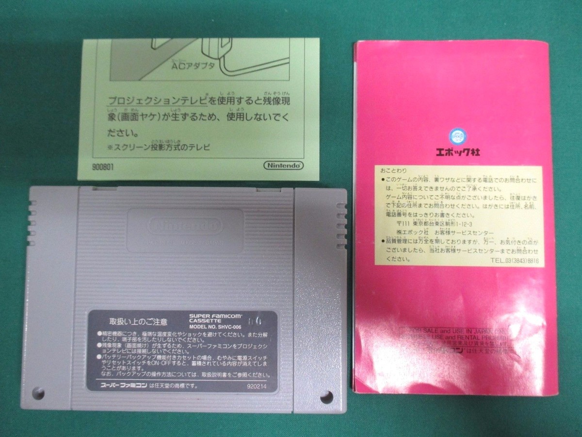 SNES -- DORAEMON 3 Toki no Hougyoku -- Boxed. Super famicom. Japan