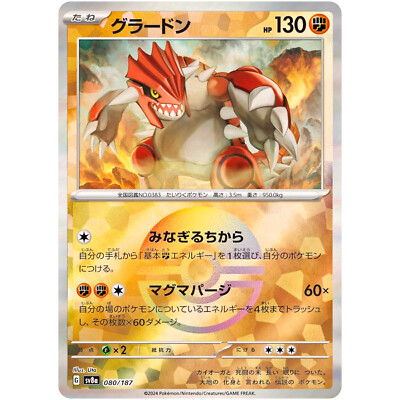 グラードン AR PSA10 / GROUDON ART RARE s-l1200.jpg