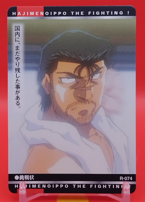 Mamoru Takamura / Hajime no Ippo Fighting Spirit Card Japanese TCG 2001 R-074