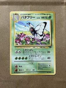 Butterfree Pokemon Card | eBay Butterfree Pokemon Card | eBay
