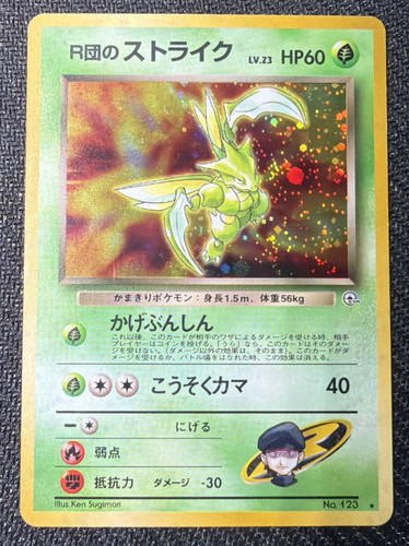 Pokemon: Rocket’s Scyther #123 Gym Challenge Holo Japanese LP