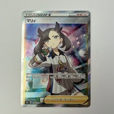 Marnie #198 Prices | Pokemon Japanese Shiny Star V | Pokemon Cards