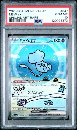 2023 POKEMON JPN SV4A-SHINY TREASURE EX SPECIAL ART RARE #347 MEW EX PSA 10
