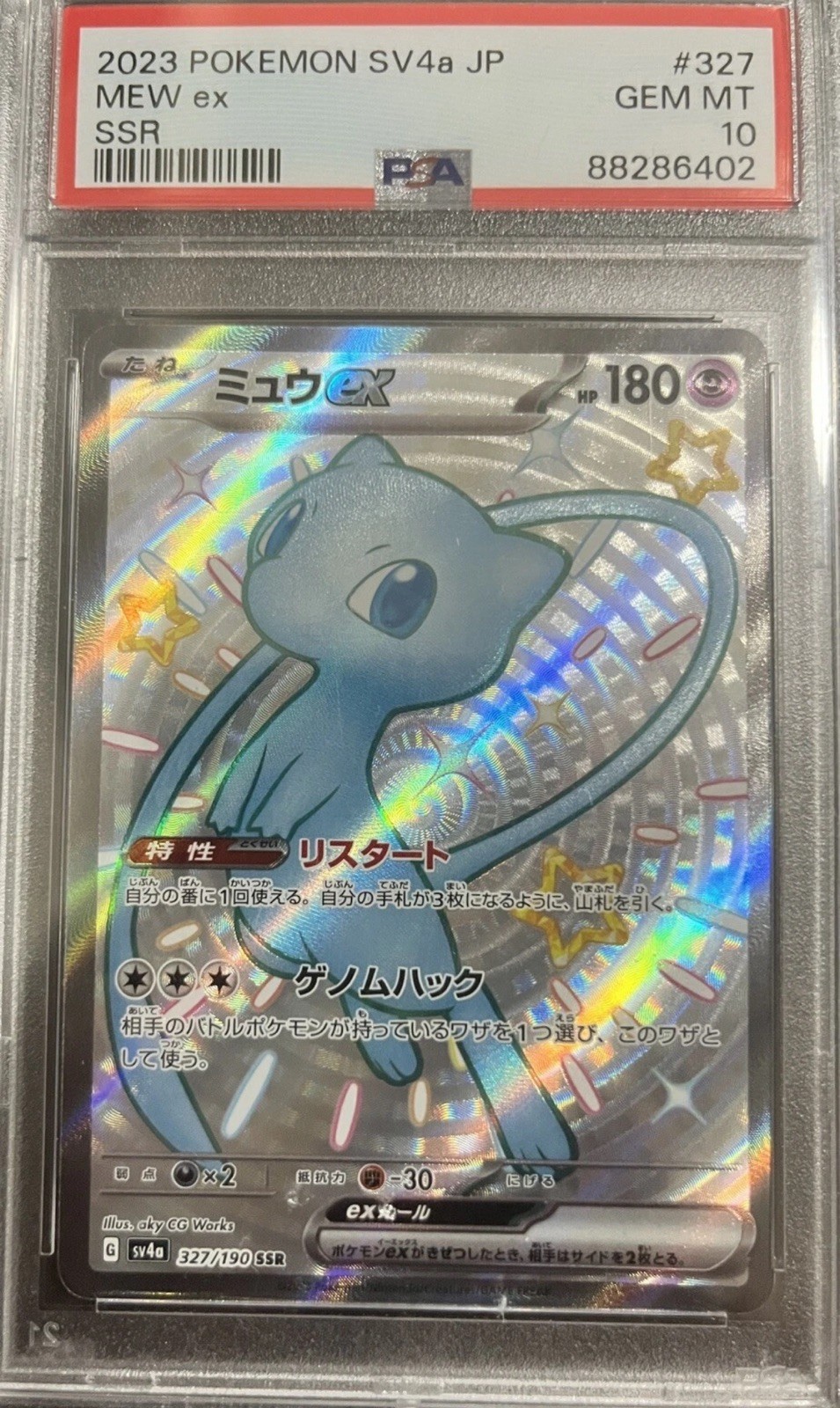 Mew ex 2024 Scarlet & Violet: Paldean Fates #216/091 Shiny Ultra Rare Price  Guide - Sports Card Investor