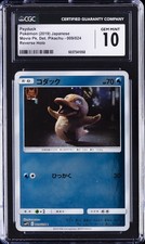 Psyduck 009/024 Smp2: Great Detective Pikachu for sale | eBay