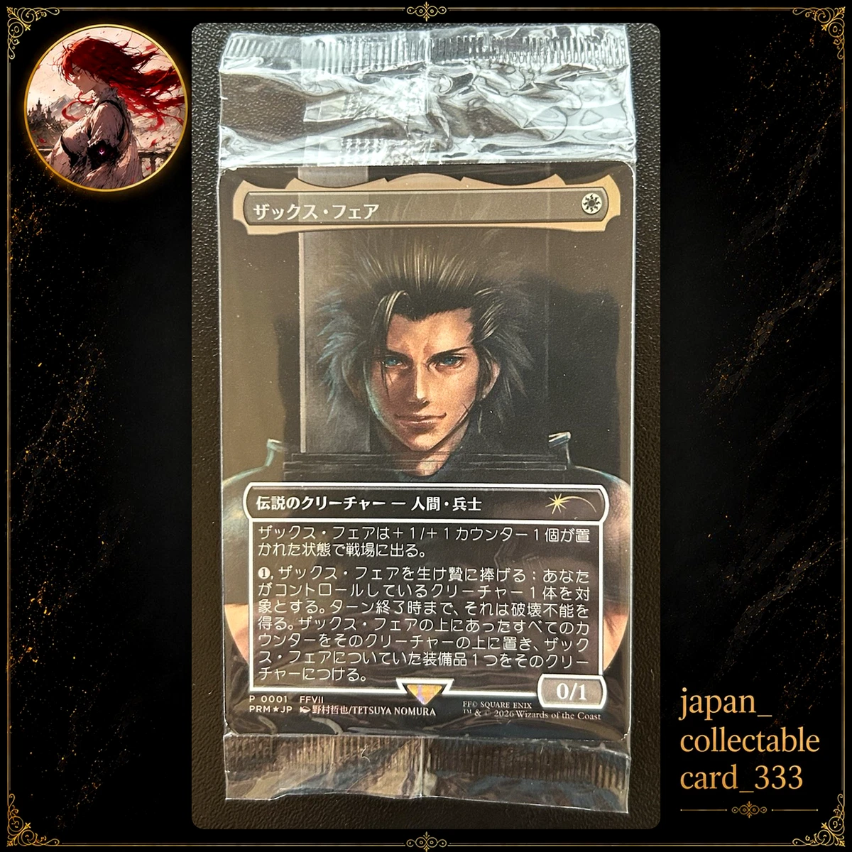 Magic: The Gathering Trading Card Games in Japanese Individual