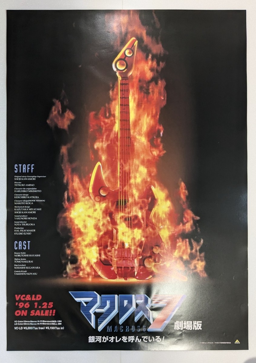 Macross 7 Shōji Kawamori Japanese Anime Movie B2 Poster | eBay