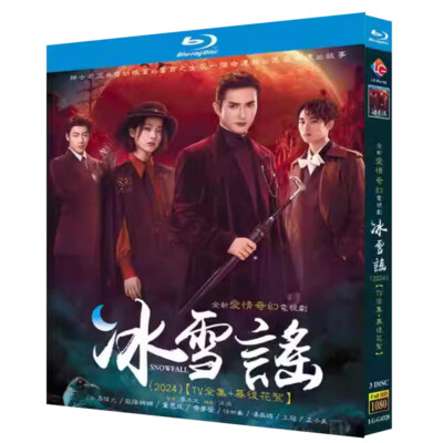 Chinese Drama - SNOWFALL (Blu-ray，3dvd）English Subtitle