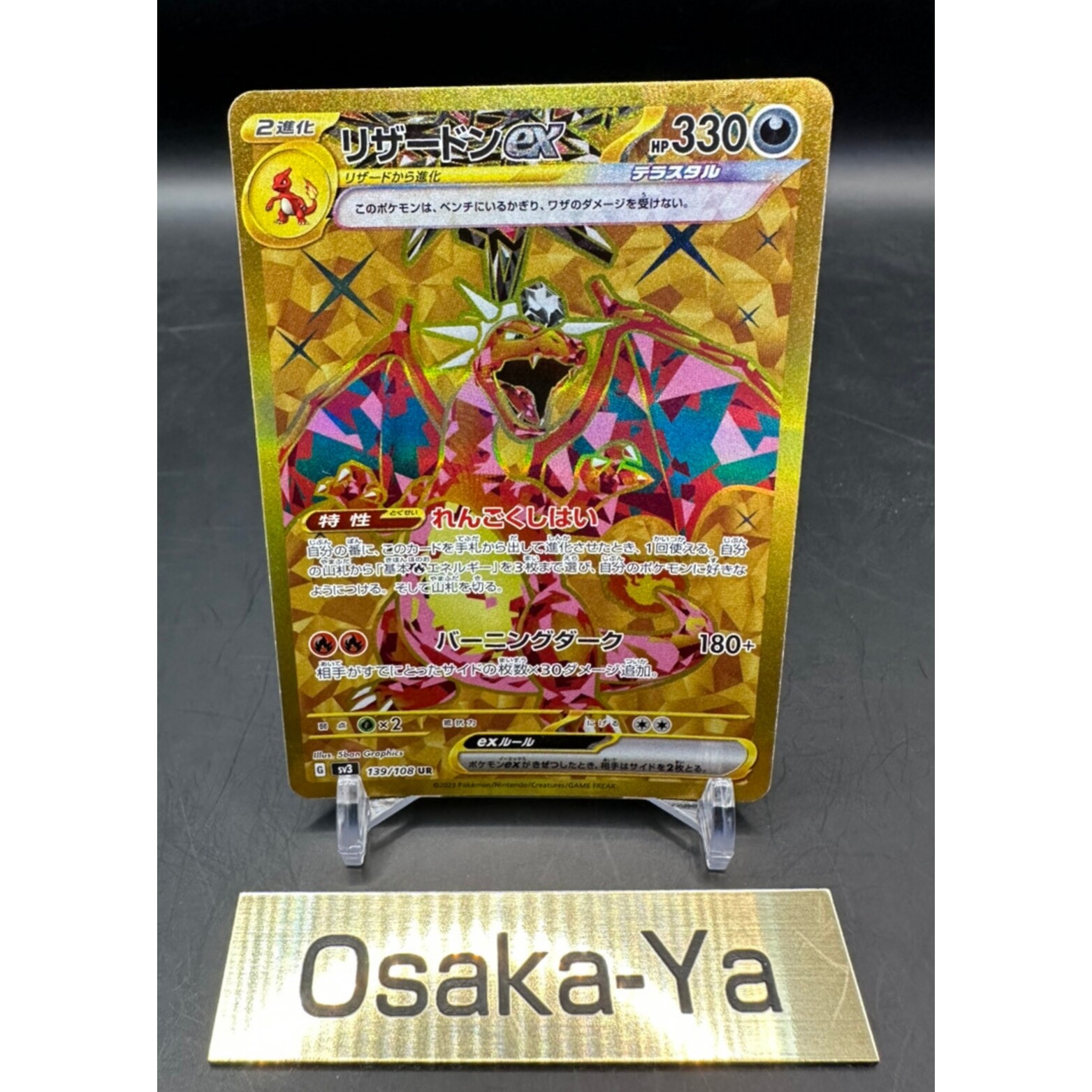 Charizard ex 2023 Japanese Scarlet & Violet: Ruler of the Black