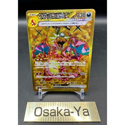 Charizard ex UR 139/108 sv3 Ruler of the Black Flame Pokemon Card