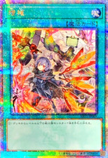 Reinforcement Of The Army ART1-JP001 Prices | YuGiOh Japanese Game Art Works  | YuGiOh Cards